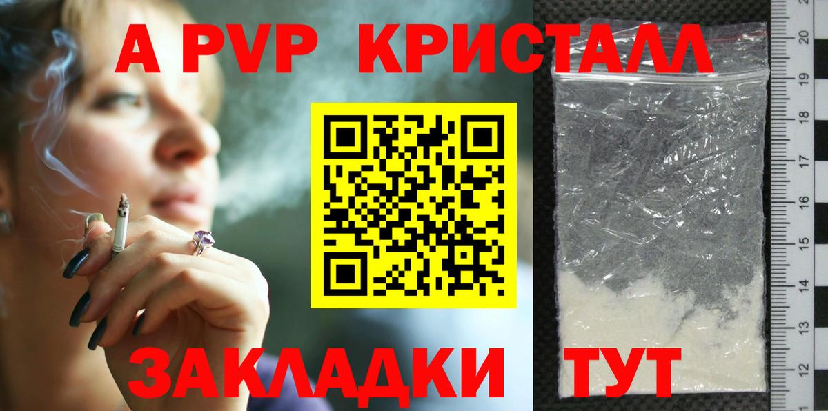 APVP крисы CK  Вход с VPN  Alpha-PVP кристаллы  Альфа ПВП крисы CK  Можга 