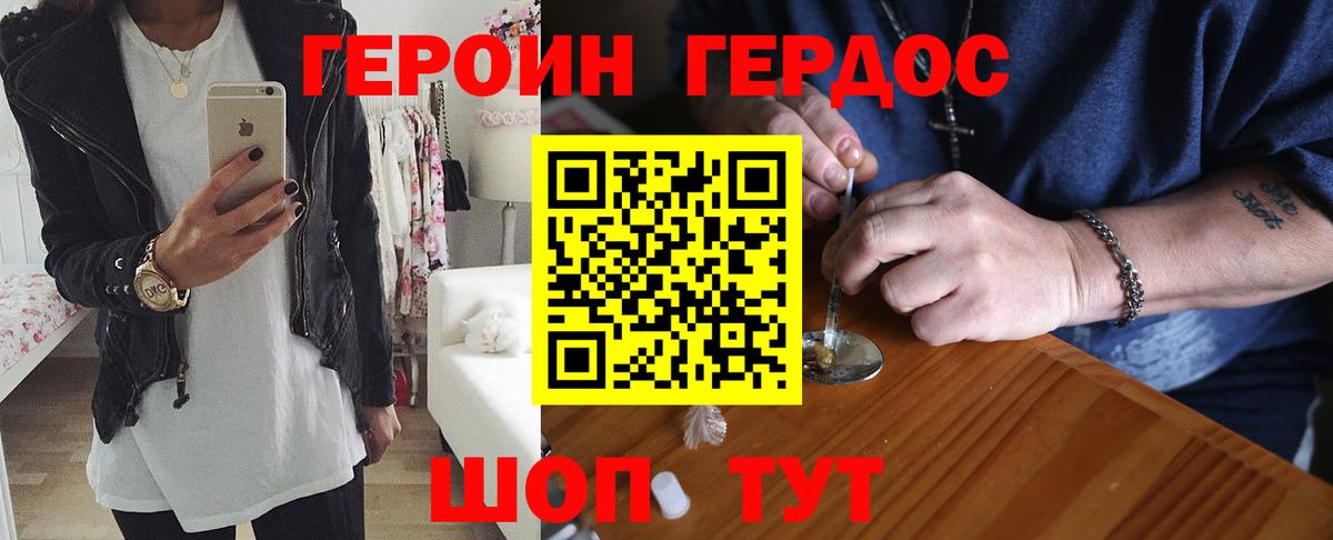ГЕРОИН афганец  Вход с VPN  Можга 