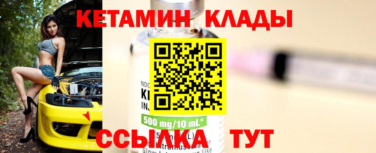 Можга  КЕТАМИН VHQ  Вход с VPN  Кетамин VHQ 