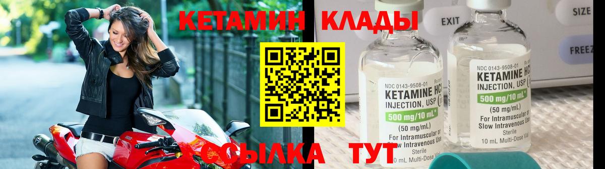Кетамин ketamine Можга