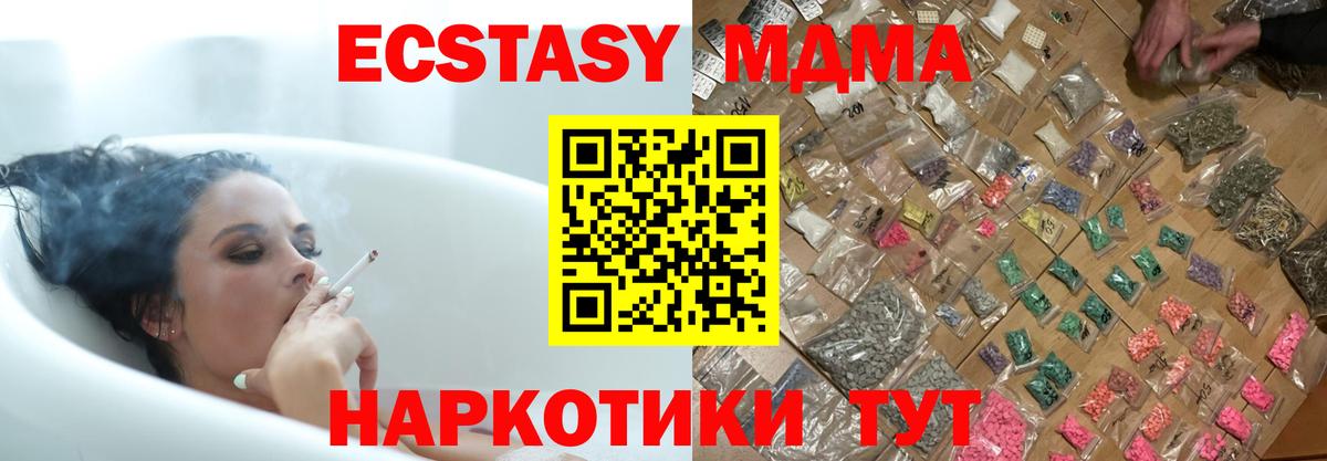 MDMA crystal  MDMA  Можга  MDMA crystal  Вход с VPN 