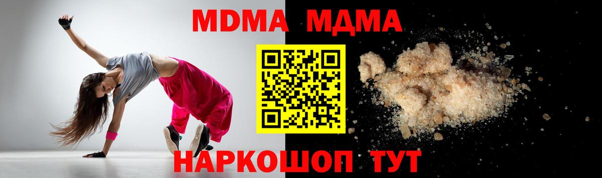 Можга  Мефедрон кристаллы  ГАШИШ  Alpha PVP СОЛЬ кристаллы  Гашиш  Меф  Вход с VPN  Где купить наркотики? 