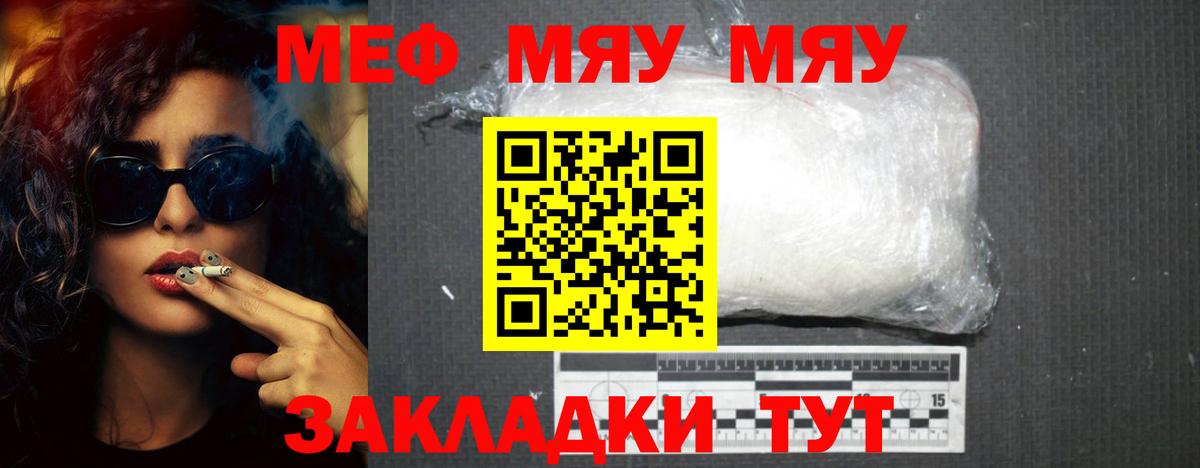 МЕФ VHQ  МЕФ  Мефедрон  Можга  Вход с VPN  Мефедрон кристаллы 