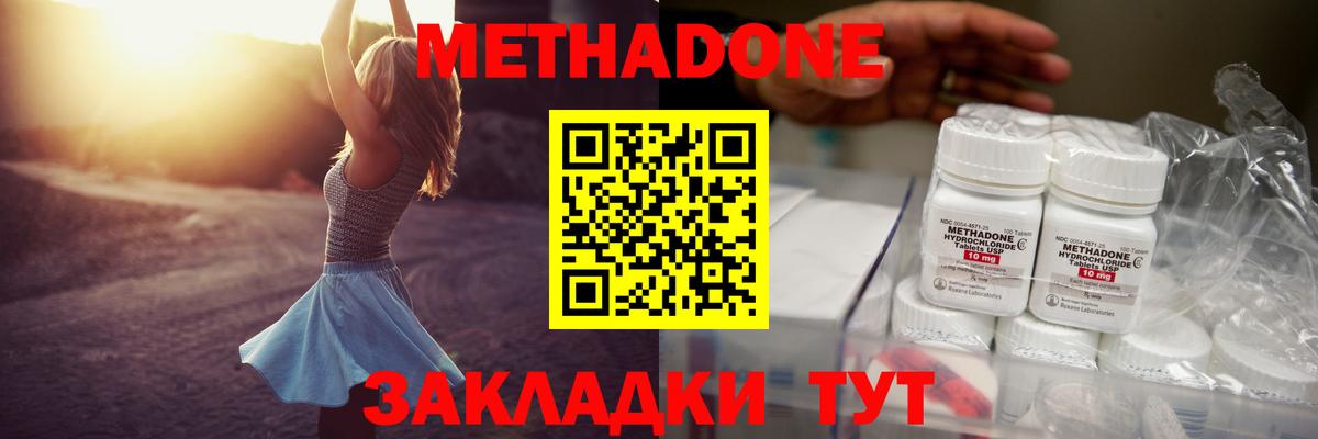 Можга  Метадон VHQ  Метадон кристалл  Вход с VPN 