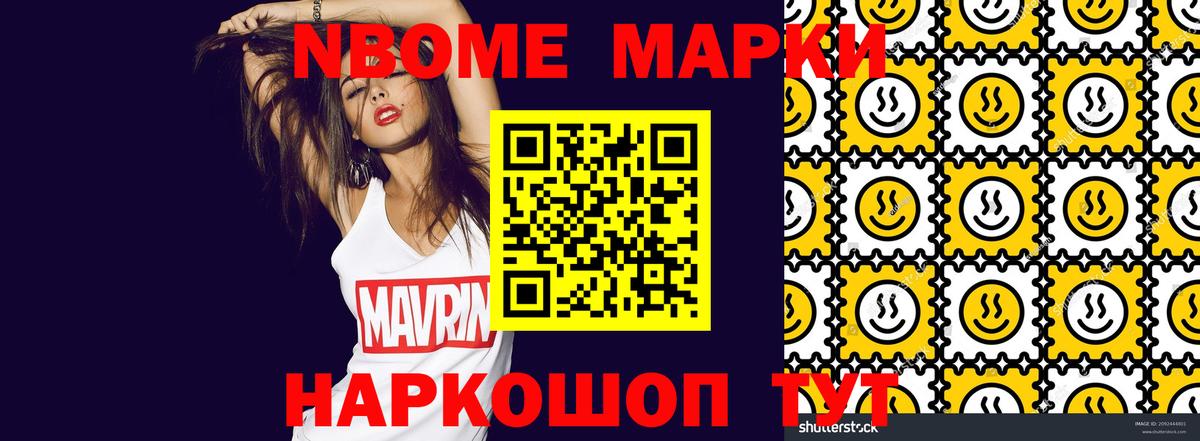 Можга  сколько стоит  Вход с VPN  Марки NBOMe 1,8мг  Марки N-bome 