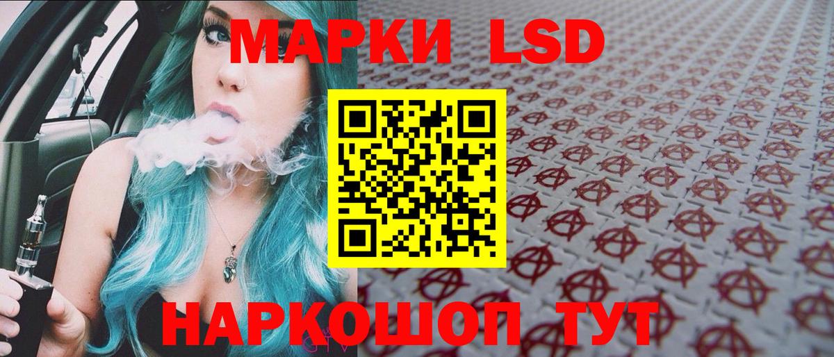 Марки 25I-NBOMe 1,5мг Можга