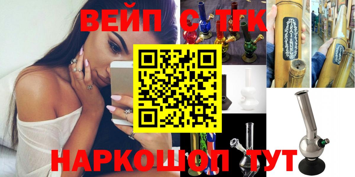 ТГК гашишное масло  Вход с VPN  закладка  Можга 
