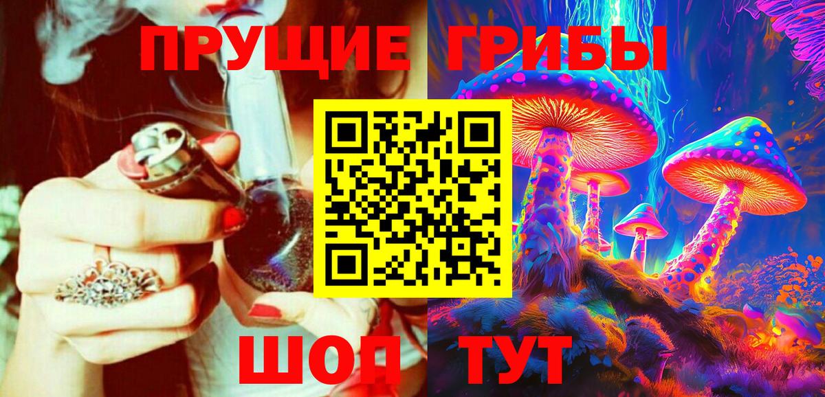 Галлюциногенные грибы прущие грибы Можга