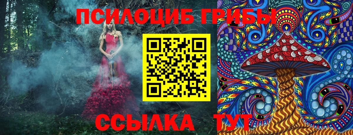 Галлюциногенные грибы Magic Shrooms  Вход с VPN  Можга 
